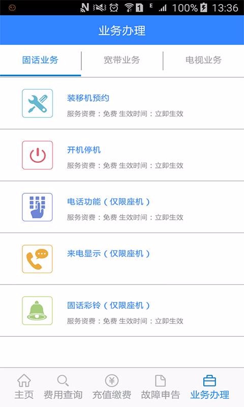 Ѷֻͨapp-Ѷͨ v3.7 ֻ