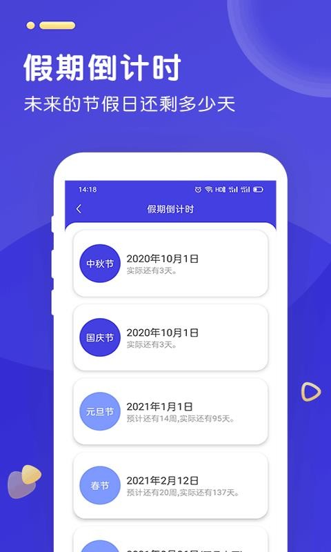 ʱֻapp-ʱ v1.6.8 ׿