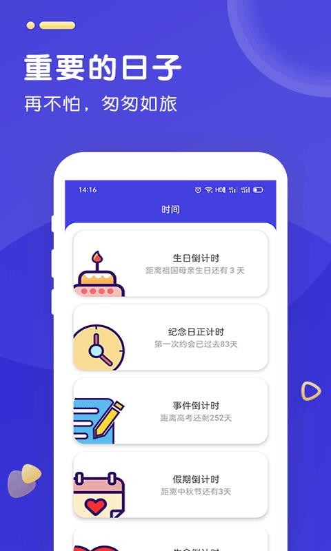 ʱֻapp-ʱ v1.6.8 ׿
