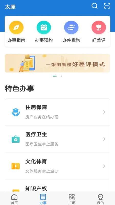 ҵ̫ԭֻapp-ҵ̫ԭ v4.9.0 ֻ
