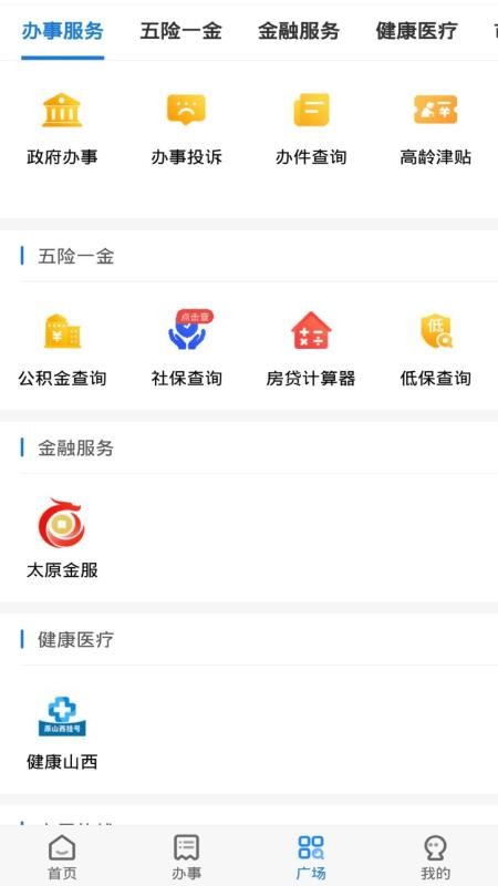 ҵ̫ԭֻapp-ҵ̫ԭ v4.9.0 ֻ