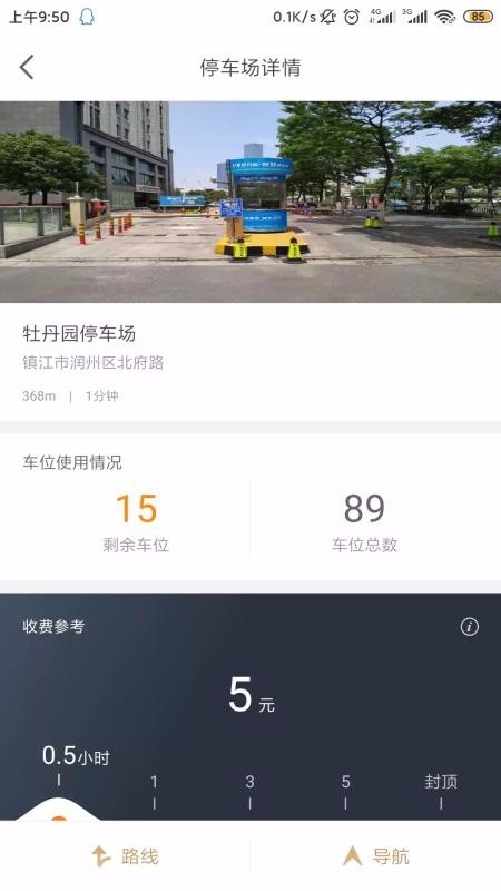 ǻֻͣapp-ǻͣ v3.0.0 ׿