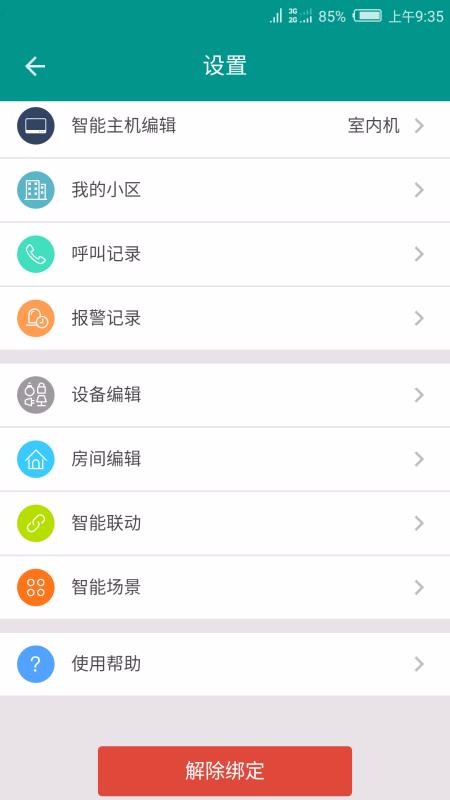 СǼֻapp-СǼ v2.0.1 ֻ