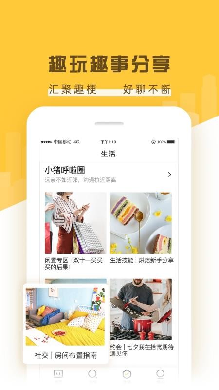 ֻ֮app-֮ v4.0.2 ׿
