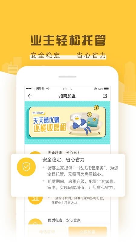 ֻ֮app-֮ v4.0.2 ׿