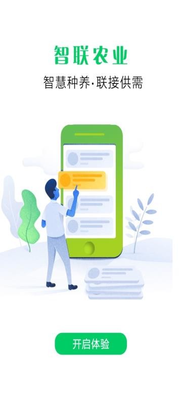 ũҵֻapp-ũҵ v1.0.0 ׿