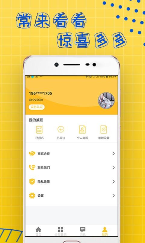 ְֻapp-ְ v2.0.1 ֻ
