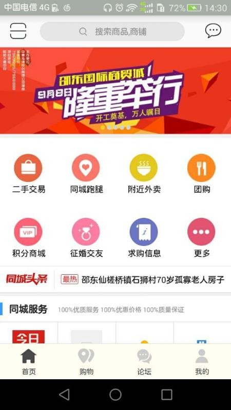 ۶ֻͬapp-۶ͬ v7.0.2 ׿