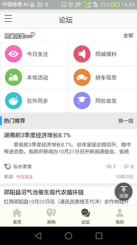 ۶ֻͬapp-۶ͬ v7.0.2 ׿