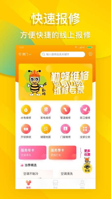 ʦֻapp-ʦ v2.0.2 ׿