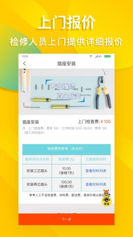 ʦֻapp-ʦ v2.0.2 ׿