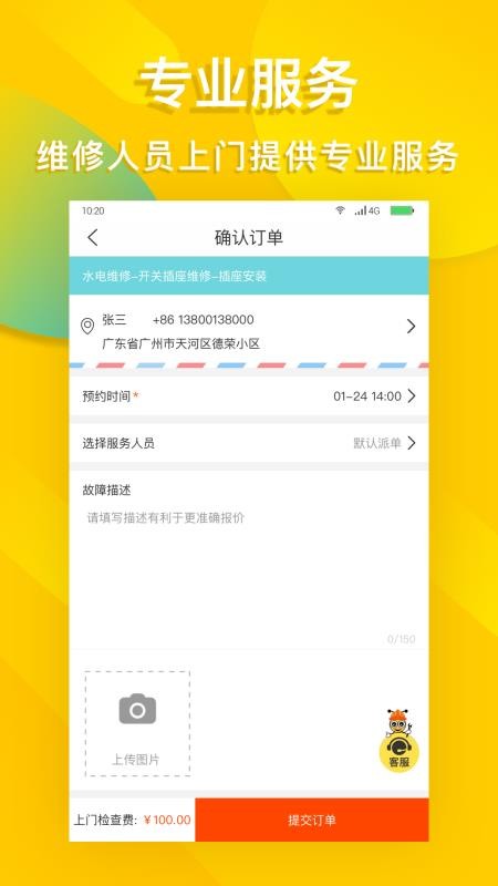 ʦֻapp-ʦ v2.0.2 ׿