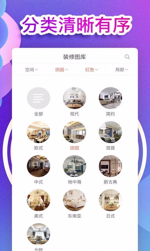 װͼרҵֻapp-װͼרҵ v2.3.0 ֻ
