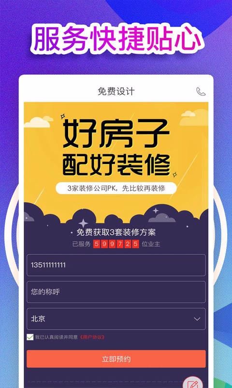 װͼרҵֻapp-װͼרҵ v2.3.0 ֻ