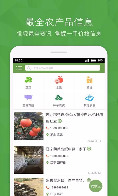 ũƷϢֻapp-ũƷϢ v1.6.8 ֻ