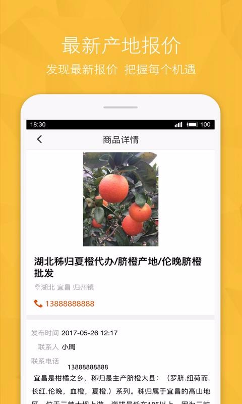 ũƷϢֻapp-ũƷϢ v1.6.8 ֻ