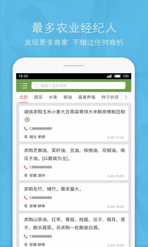 ũƷϢֻapp-ũƷϢ v1.6.8 ֻ