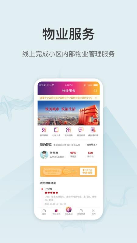 ԰ֻapp-԰ v2.0.2 ׿