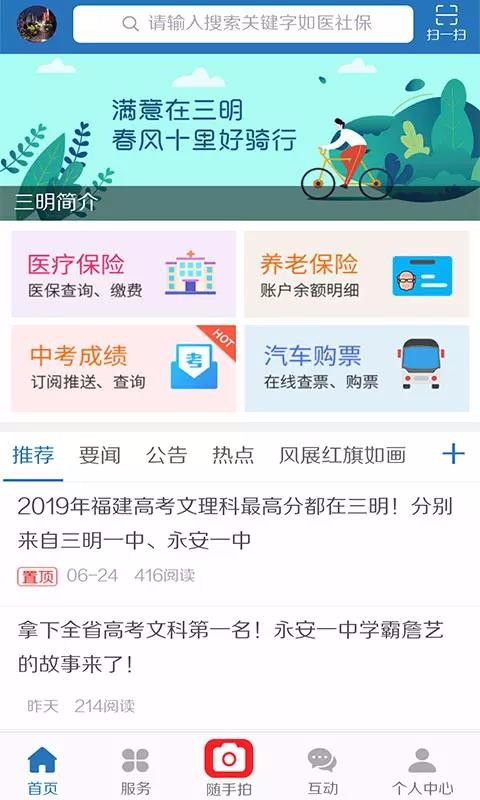 eֻapp-e v4.0.1 ֻ