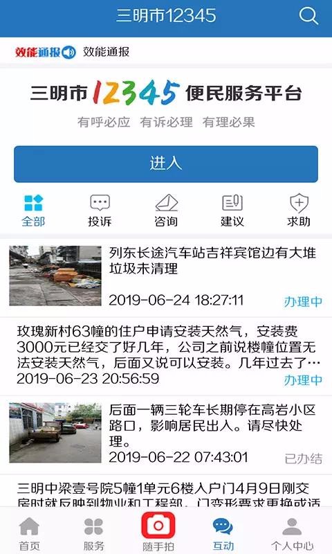 eֻapp-e v4.0.1 ֻ