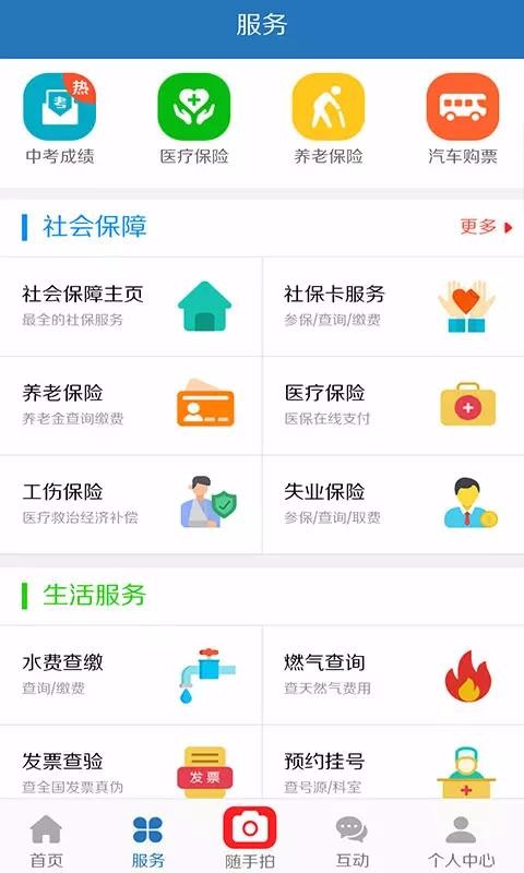 eֻapp-e v4.0.1 ֻ