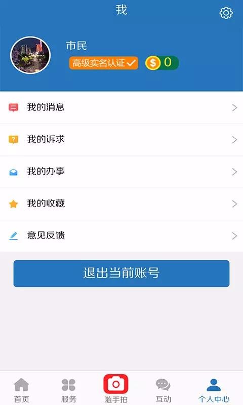 eֻapp-e v4.0.1 ֻ