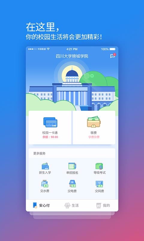 У԰ĸֻapp-У԰ĸ v3.12.0 ׿