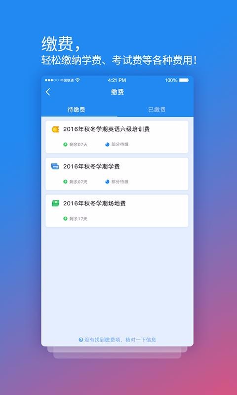 У԰ĸֻapp-У԰ĸ v3.12.0 ׿