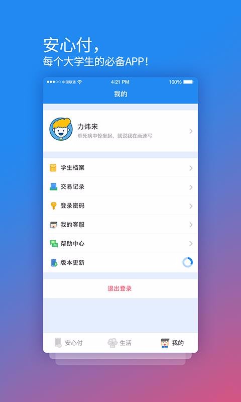 У԰ĸֻapp-У԰ĸ v3.12.0 ׿