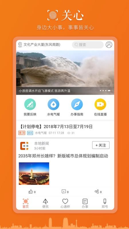 ֻͨapp-ͨ v1.3.4 ֻ