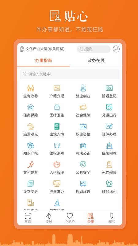 ֻͨapp-ͨ v1.3.4 ֻ