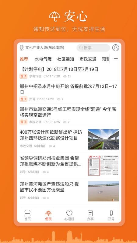 ֻͨapp-ͨ v1.3.4 ֻ
