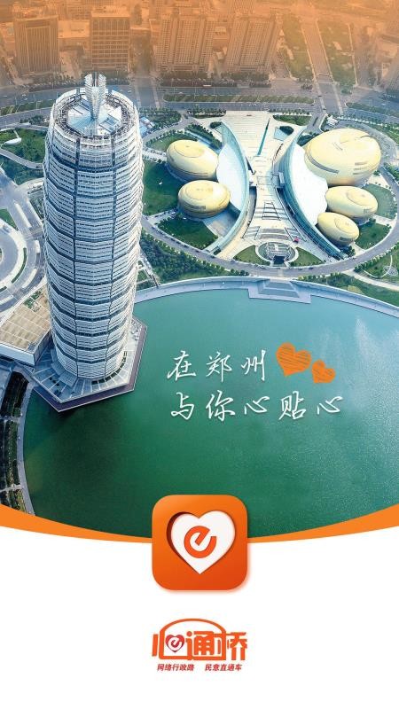 ֻͨapp-ͨ v1.3.4 ֻ