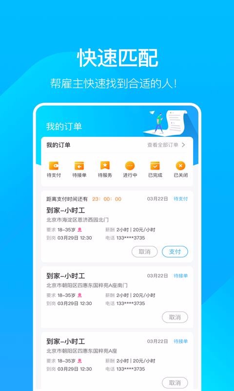 ҵʱֻapp-ҵʱ v3.0.00 ֻ