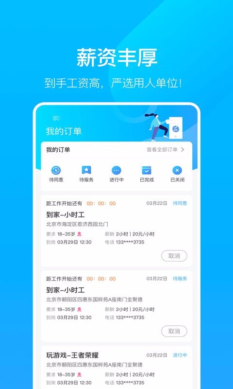 ҵʱֻapp-ҵʱ v3.0.00 ֻ
