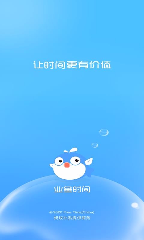 ҵʱֻapp-ҵʱ v3.0.00 ֻ