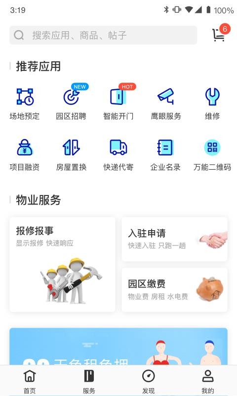 ǻֻapp-ǻ v1.3 ׿