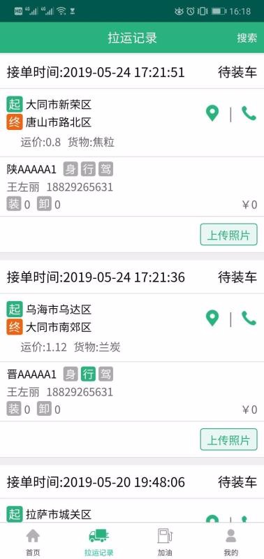 ˾ֻapp-˾ v1.1.3 ׿