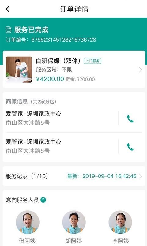 AIֻܼapp-AIܼ v1.0.6 ׿