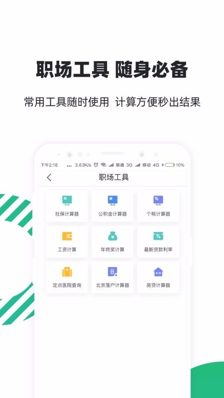 С籣ֻܼapp-С籣ܼ v5.5.1 ֻ