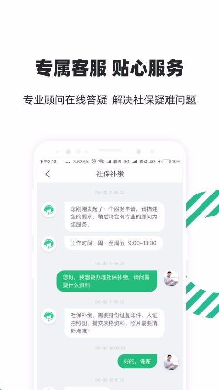 С籣ֻܼapp-С籣ܼ v5.5.1 ֻ