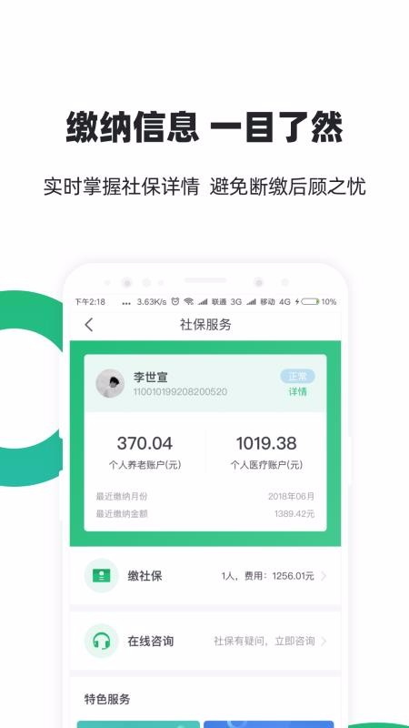 С籣ֻܼapp-С籣ܼ v5.5.1 ֻ