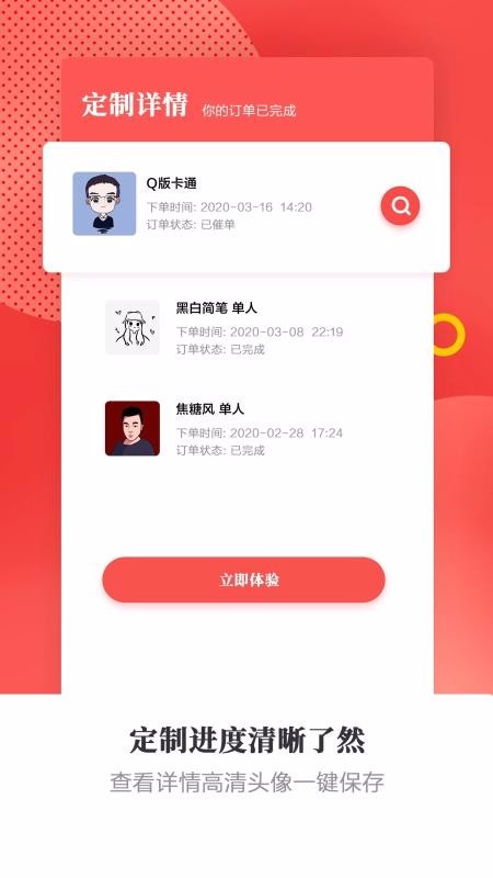 ͷֻлֻapp-ͷֻл v1.0.6 ׿