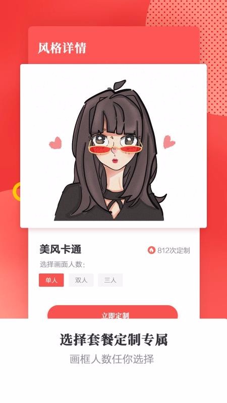 ͷֻлֻapp-ͷֻл v1.0.6 ׿