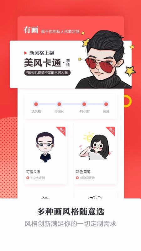 ͷֻлֻapp-ͷֻл v1.0.6 ׿