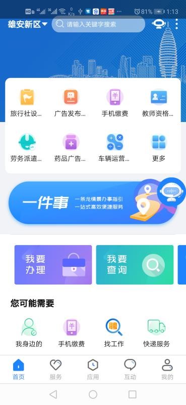 ͨ۰ֻapp-ͨ۰ v2.0.4 ֻ