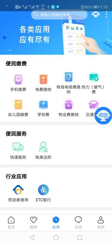 ͨ۰ֻapp-ͨ۰ v2.0.4 ֻ