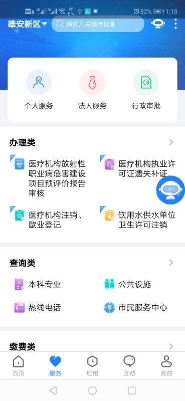 ͨ۰ֻapp-ͨ۰ v2.0.4 ֻ