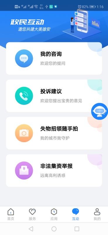 ͨ۰ֻapp-ͨ۰ v2.0.4 ֻ