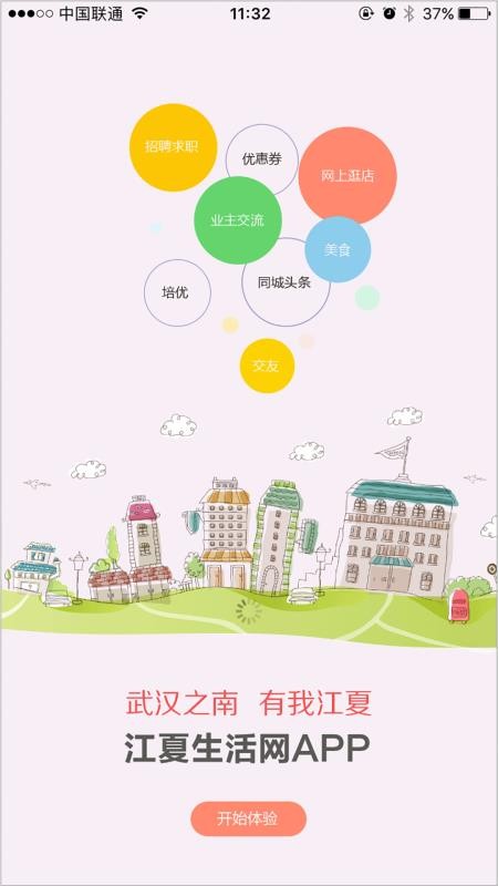 ֻapp- v2.3.0 ׿